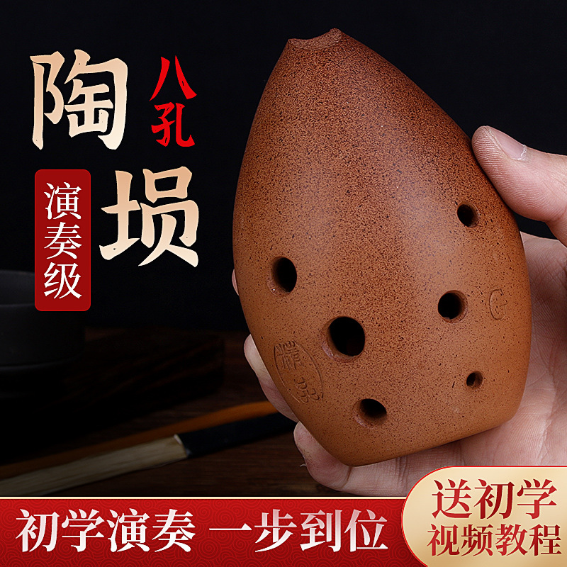Musical Instrument Ancient - Xun professionnel à huit trous en