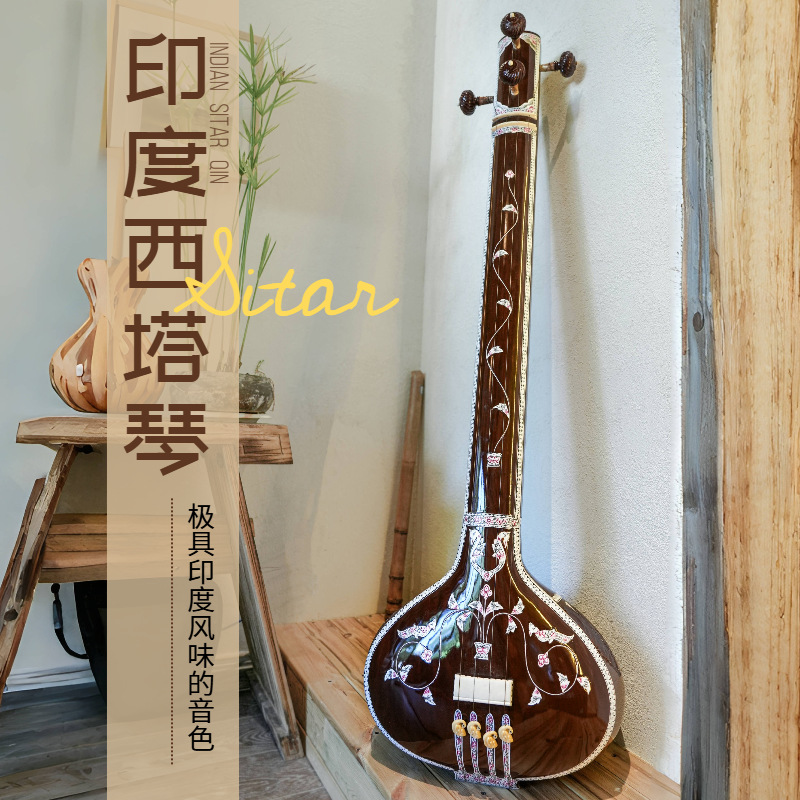 Sitar artisanal, instrument de - Musical Instrument Sitar avis et prix