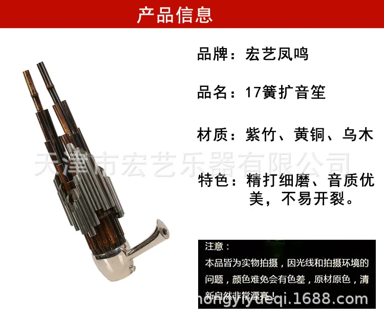 Instrument de musique traditio - Musical Instrument Ancient avis et prix